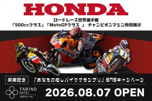 【開業記念】あなたの推しバイクグランプリ開催！